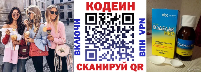 Купить закладки  Заречный  Кодеин Purple Drank 