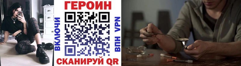 Купить  Заречный  ГЕРОИН Heroin 
