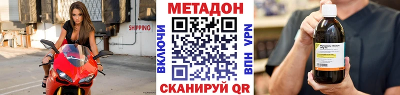 Метадон мёд  Купить  Заречный 