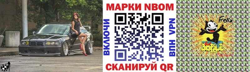Марки NBOMe 1,5мг  Купить  Заречный 